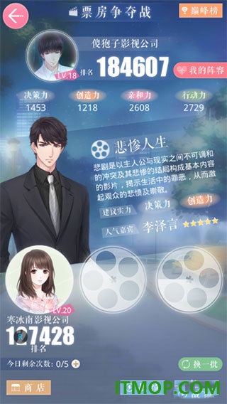 恋与制作人游戏