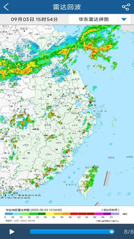 上海知天气软件v专业版 1.4.0(3)