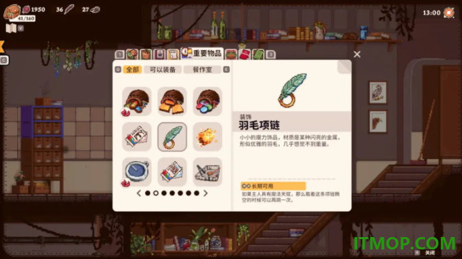 魔法餐作室手游