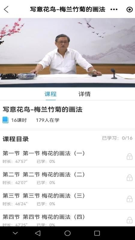 乐龄学堂官网版v1.1.19(2)