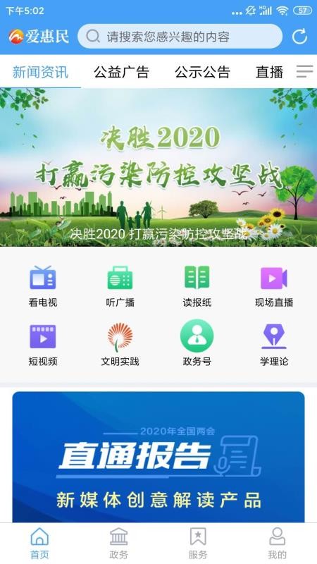 爱惠民(2)