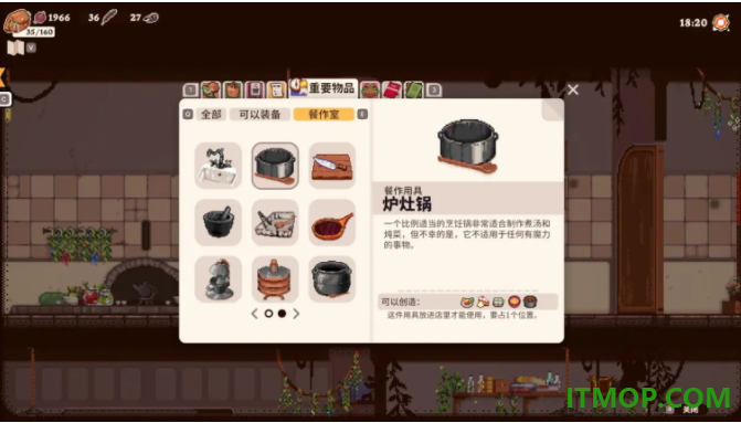 魔法餐作室手游