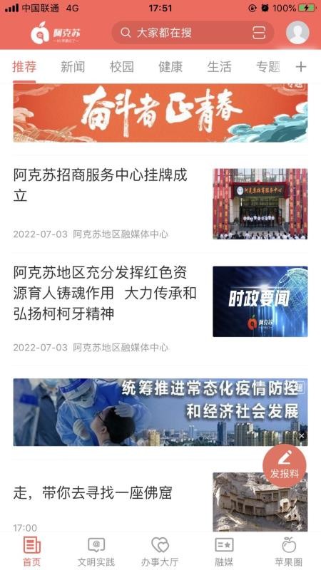 阿克苏hi苹果红了(1)