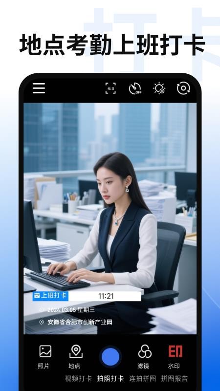 免费水印相机定位官网版v1.0.4 4