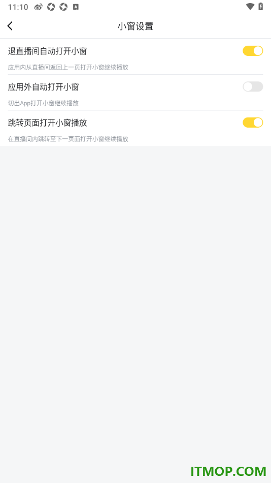 虎牙直播手机版设置切出app禁止打开小窗自动播放的方法