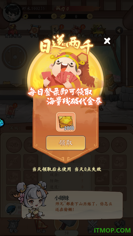 墨武江山游戏