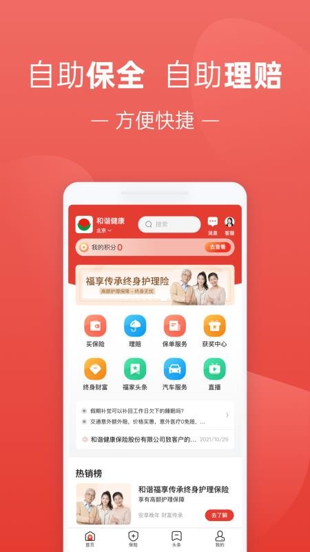 福家享受(1)