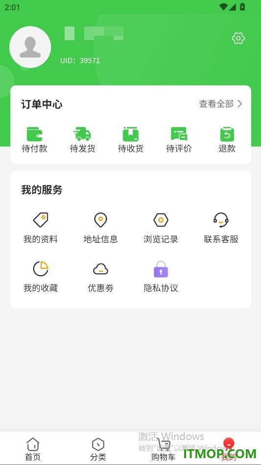 幸安康旅官方版