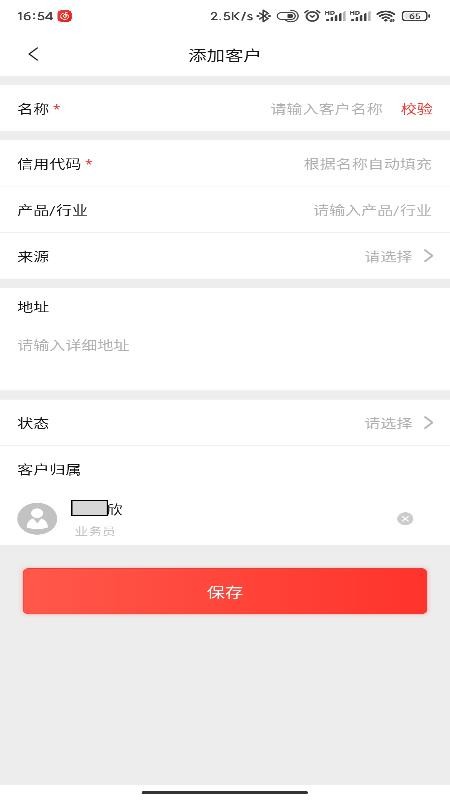 喜百年协同办公v2.9.7 3