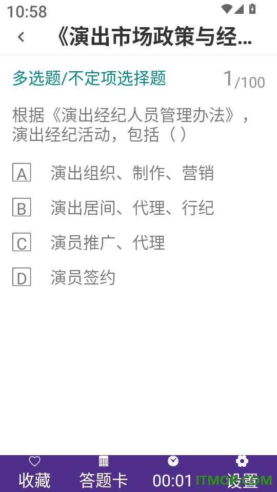 演出经纪人鸣题库免费版