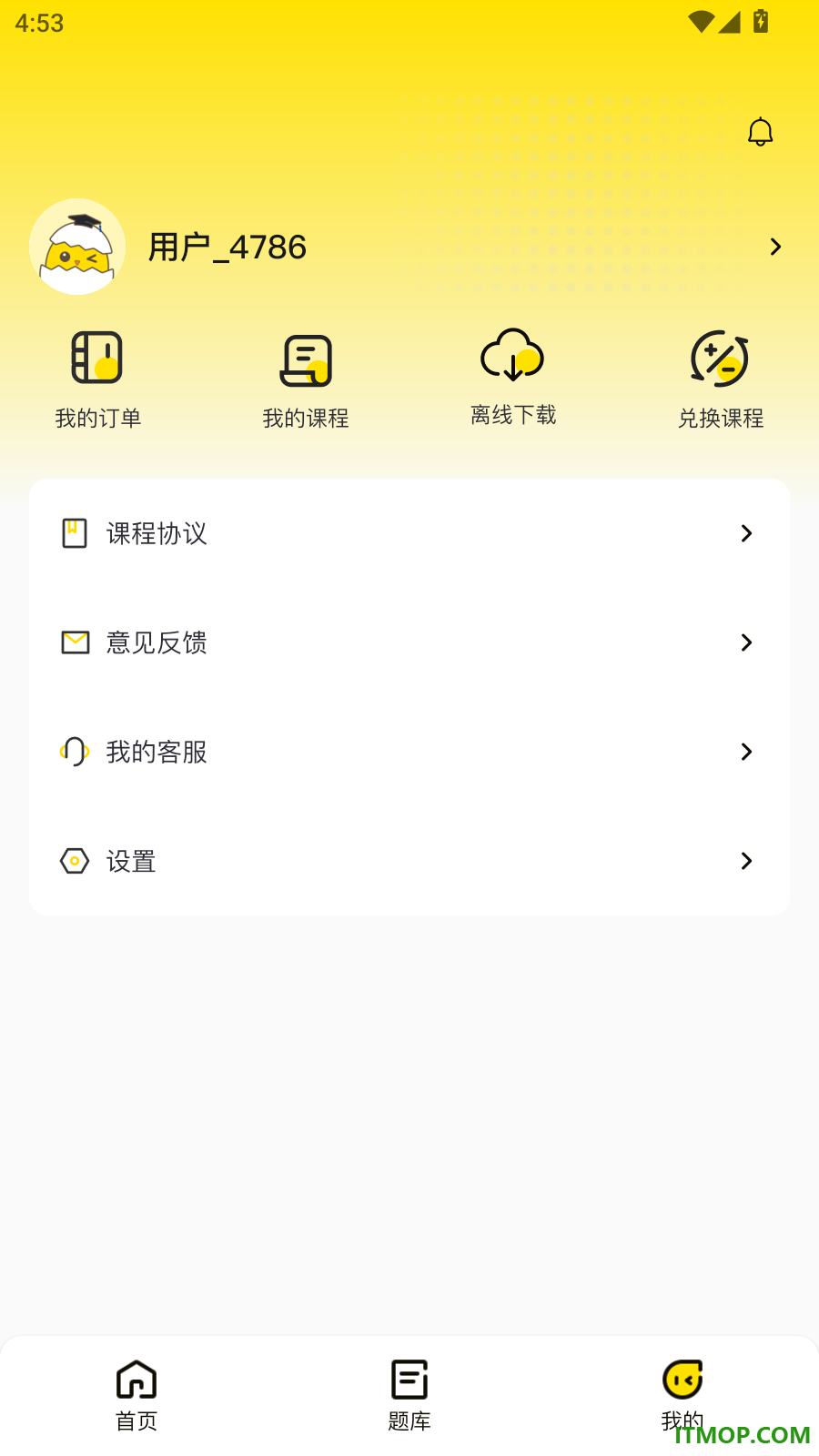 蛋壳课堂最新版