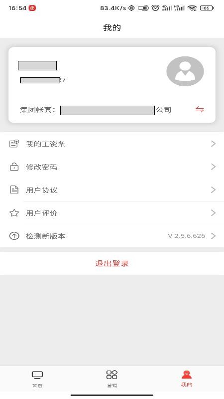 喜百年协同办公v2.9.7 1