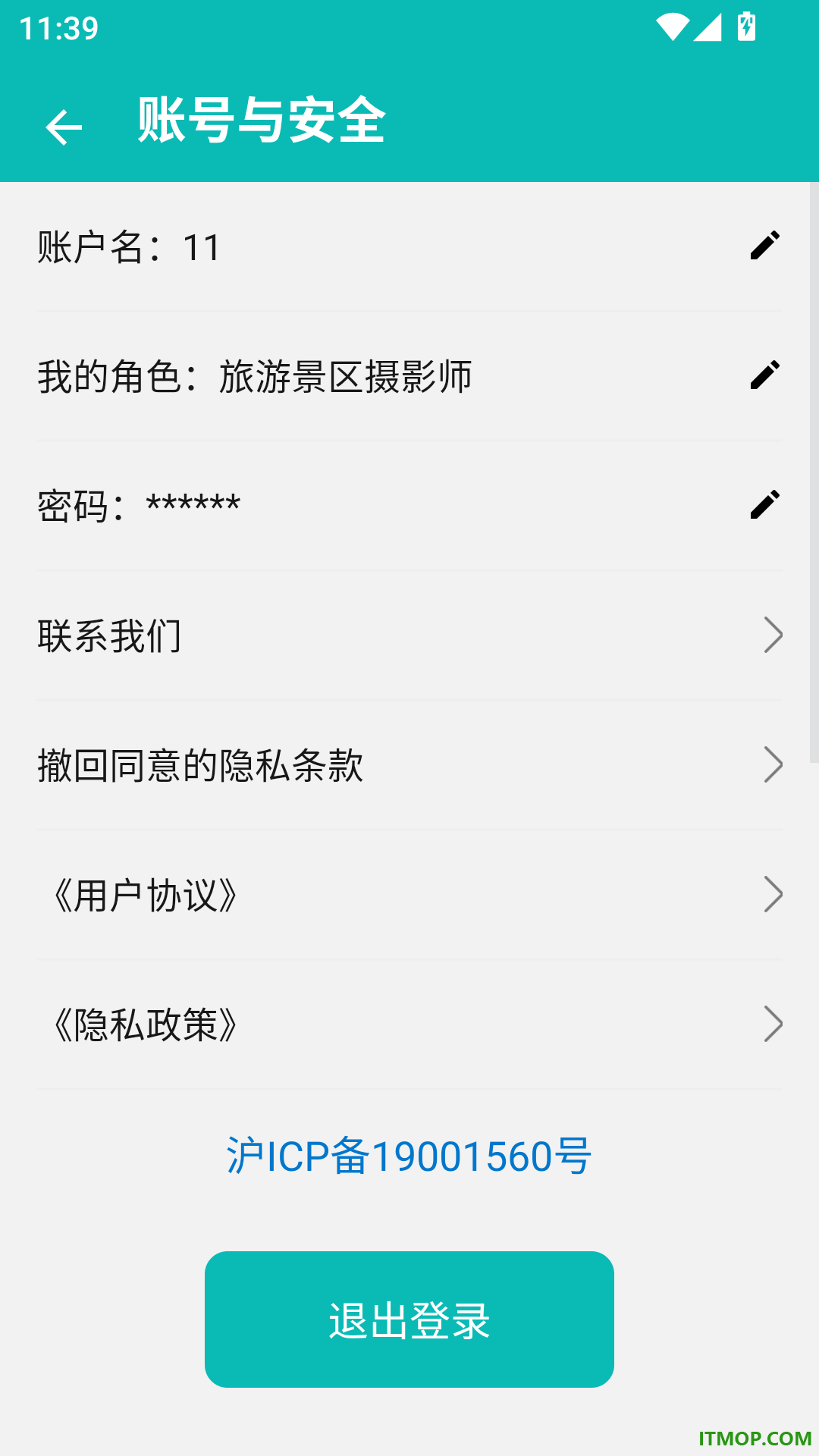 寸心来拍免费版