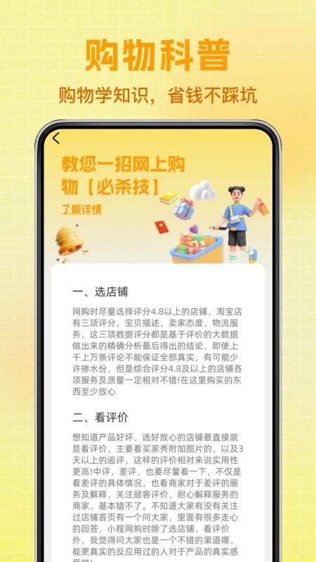 义乌特价货源批发官网版v1.2.4(2)