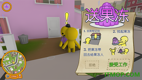 晃晃人生手机版