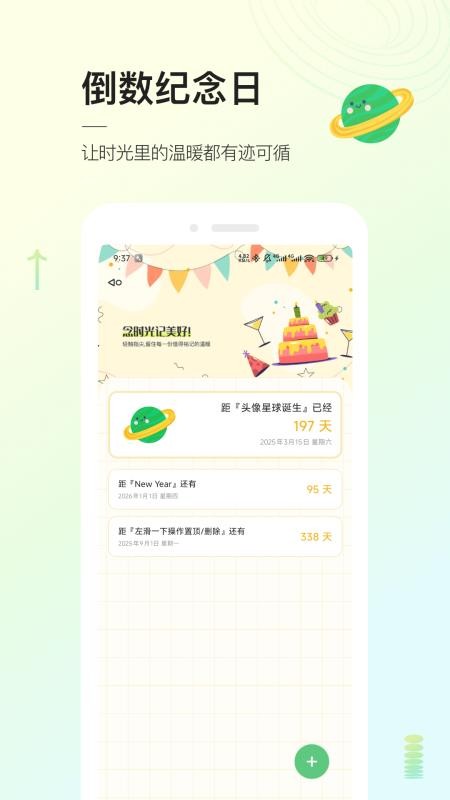 头像星球最新版v3.1.6 2