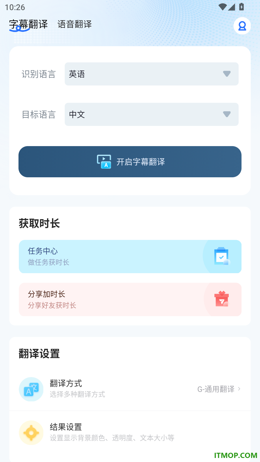 芒果字幕翻译官网版