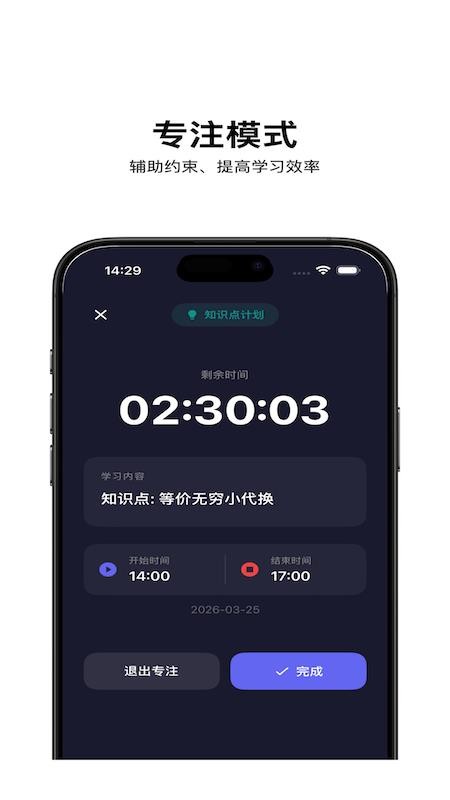 督上岸最新版v1.2.3(4)