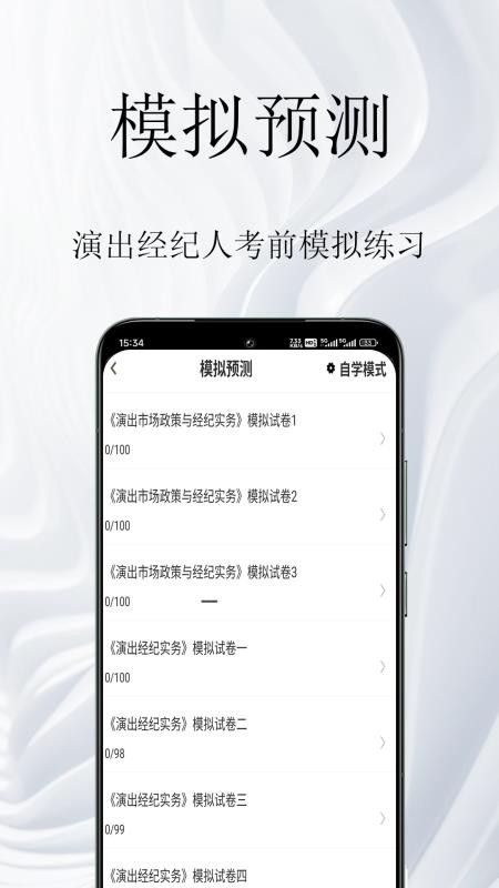 演出经纪人鸣题库免费版v2.0.2(2)