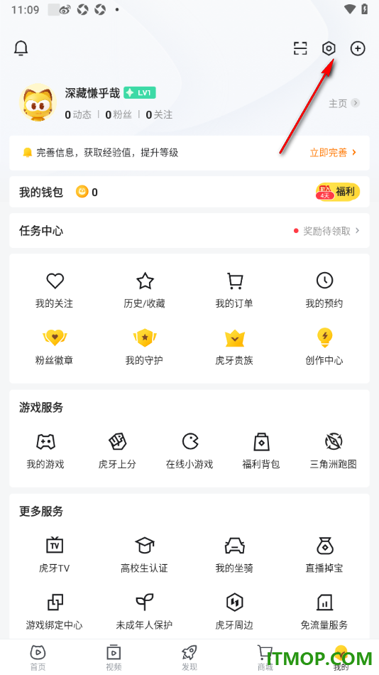 虎牙直播手机版设置切出app禁止打开小窗自动播放的方法