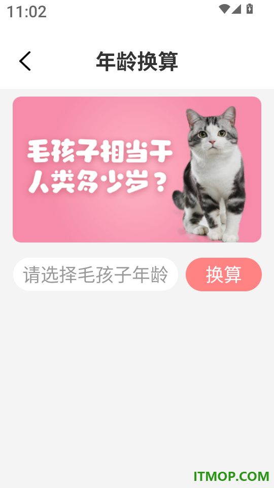 动物语言交流助手免费版