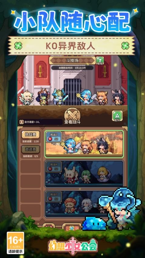幻想少女公会游戏v1.1.0(4)