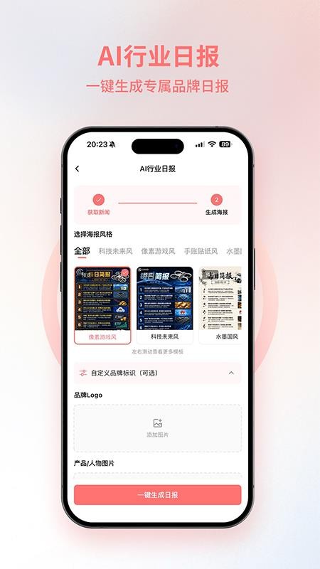AI朋友圈官网版v1.4.0 2
