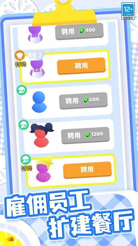 经营大亨手游v1.0.3(5)