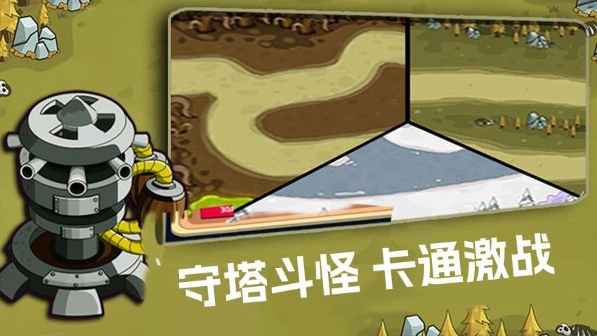 卡通塔防乱斗游戏v1.0.2(2)