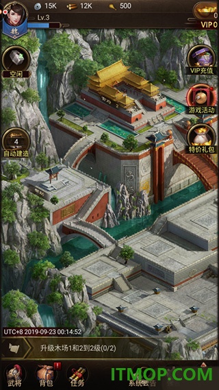正统三国手游