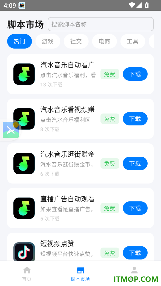 光速点击宝官网版
