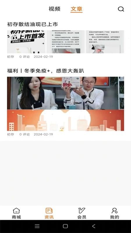 初存最新版v2.0.2 2