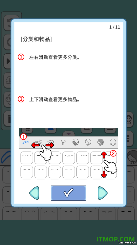 时尚集美手游