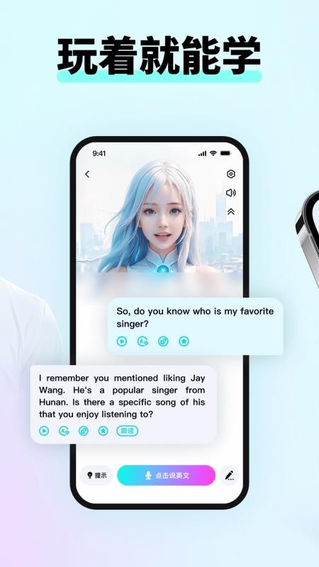 咕噜口语手机版v3.9.3(4)