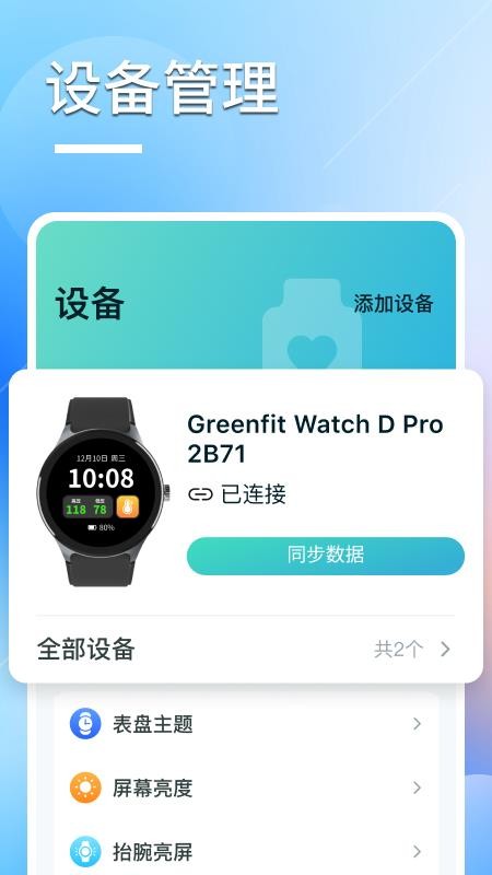 橙子大健康最新版v2.0.2 5