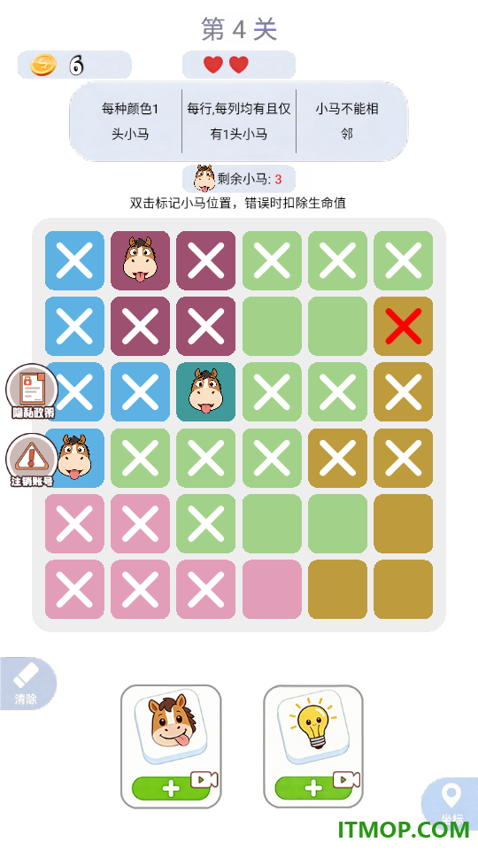 超级烧脑挑战手游