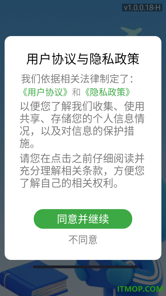 高考志愿易手机版