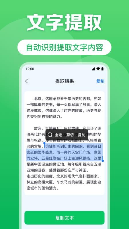 扫扫二维码免费appv1.0.6.1001(3)