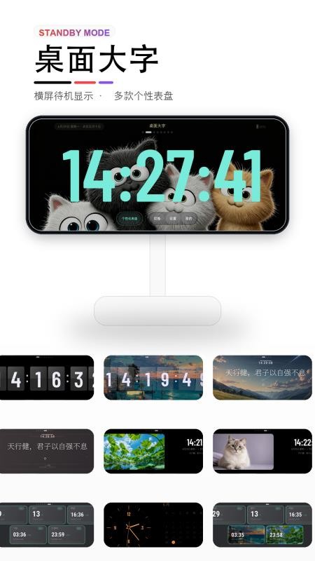 电子翻页时刻表手机版v1.0.0(3)