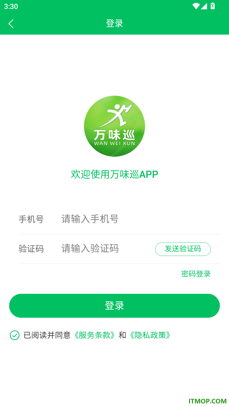 万味巡官方版