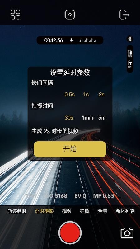 奥川摄影稳定器(4)