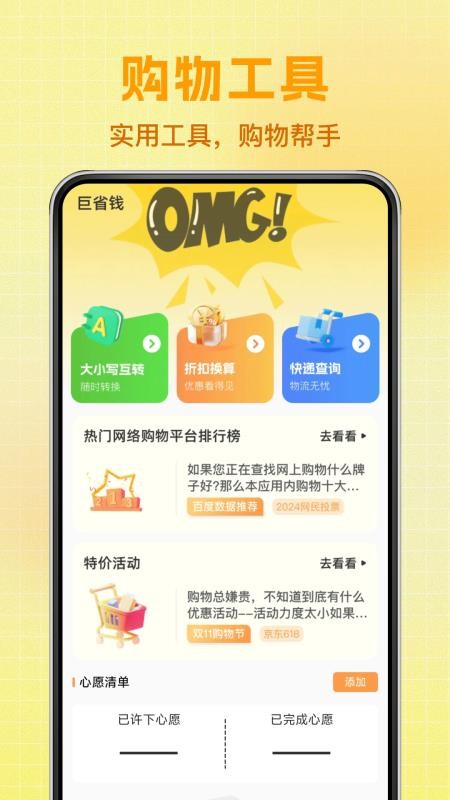 义乌特价货源批发官网版v1.2.4(3)