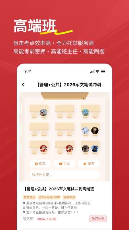 军队文职练题狗最新版v3.3.0.6(4)