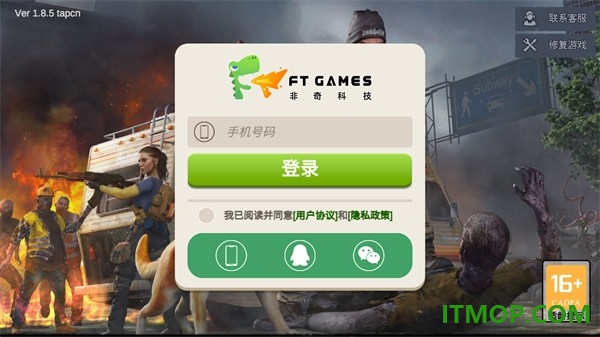 僵尸前线3D手游
