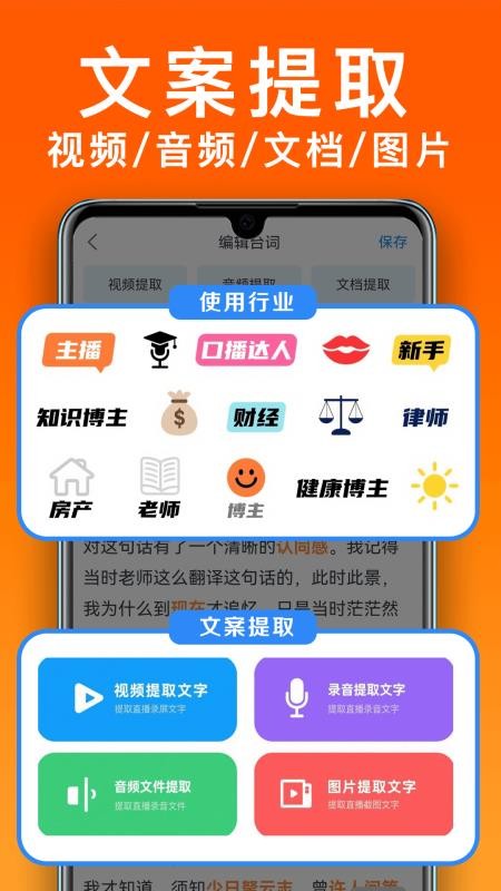 小白提词器官方版v3.2.9(2)