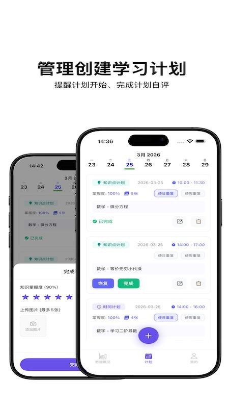 督上岸最新版v1.2.3(5)