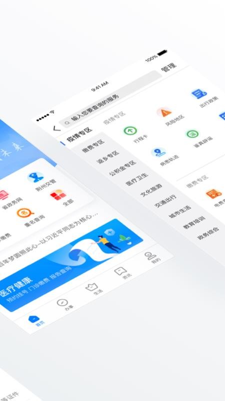 荆州e家(1)