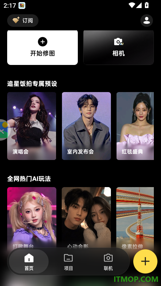 像素蛋糕手机版