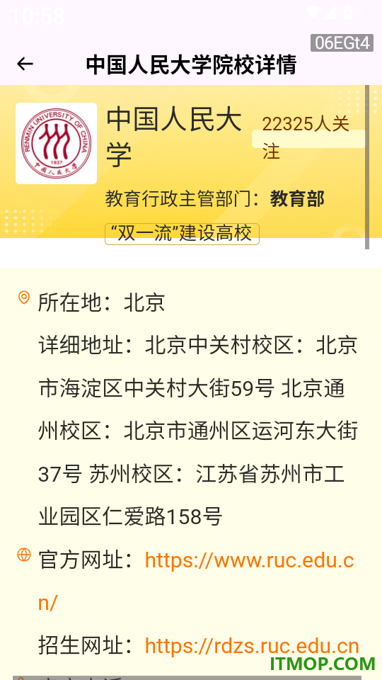 高考志愿易手机版