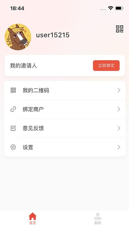 乐龄最新版v1.2.3(2)